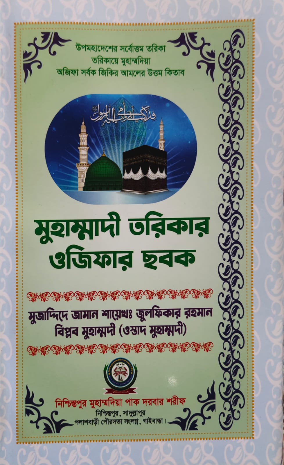 MohammadiBooks