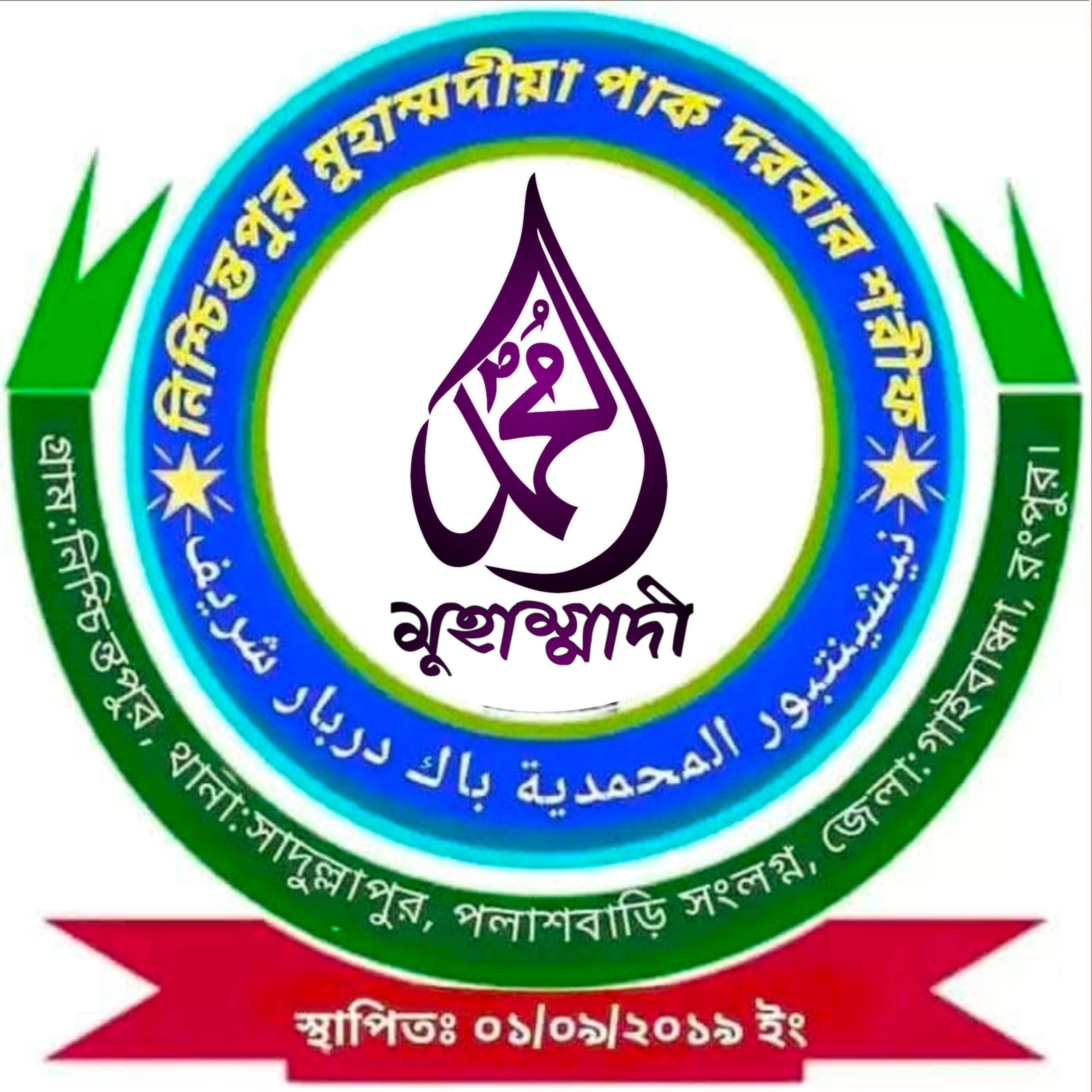 উস্তাদ মোহাম্মাদী